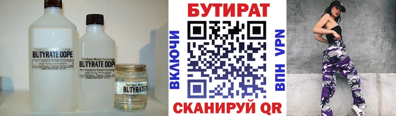 БУТИРАТ 1.4BDO  Чусовой 