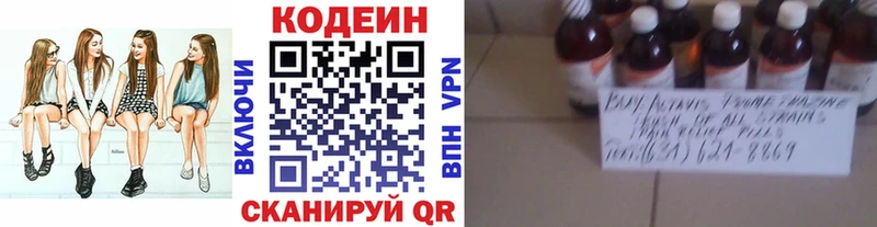 что такое наркотик  мориарти клад  Кодеин Purple Drank  Чусовой 
