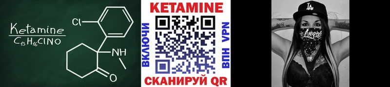 КЕТАМИН ketamine  как найти закладки  Чусовой 
