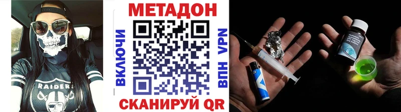 МЕТАДОН кристалл  omg   Чусовой 